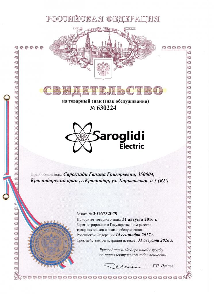Сертификат качества 001.jpg