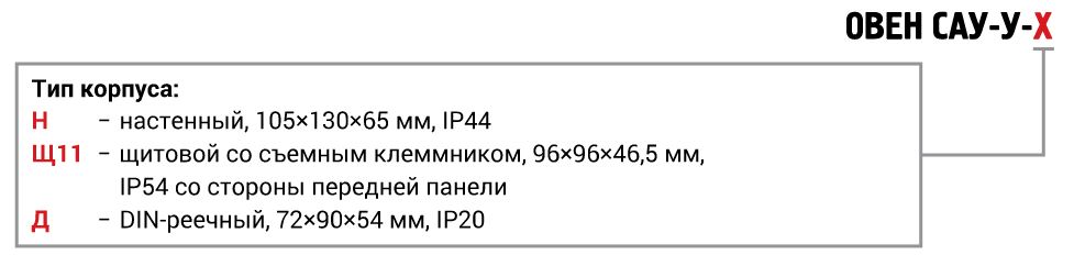 САУ-У.Н - контроллер для управления системой подающих насосов