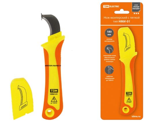 Нож монтерский с пяткой, диэлектрический, НМИ-01 "ЭкспертЭлектрик" TDM