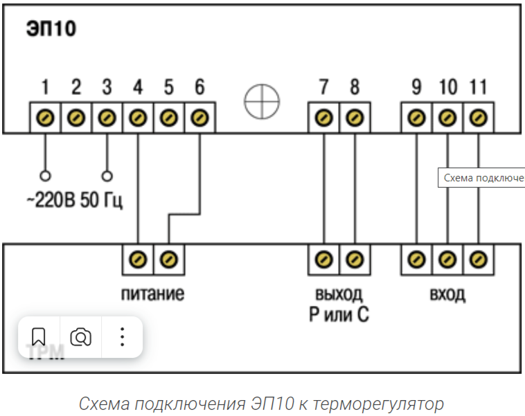 Эмулятор печки ЭП10