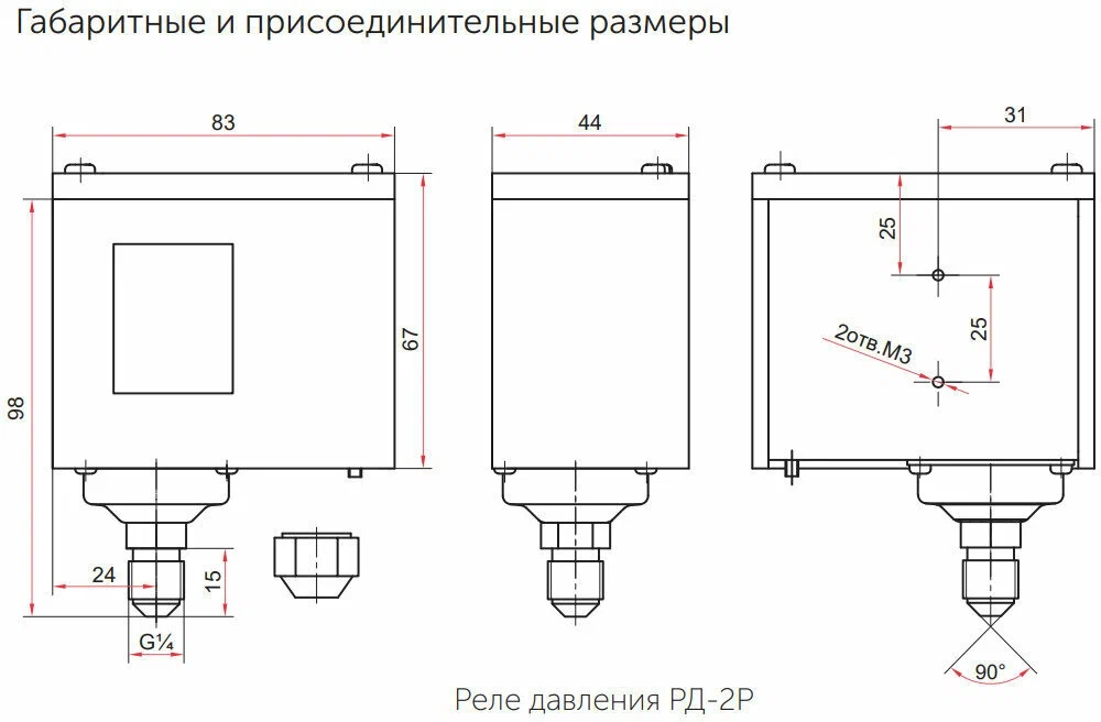 РД-2Р Модель-35-0,8МПа-G1/2 0,2-8 бар