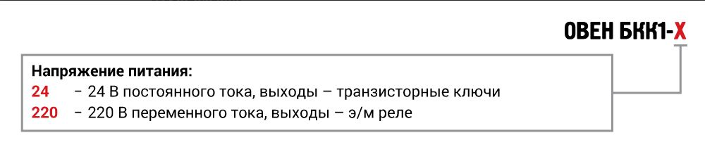 БКК1-24 - блок согласования сигналов кондуктометрических датчиков 