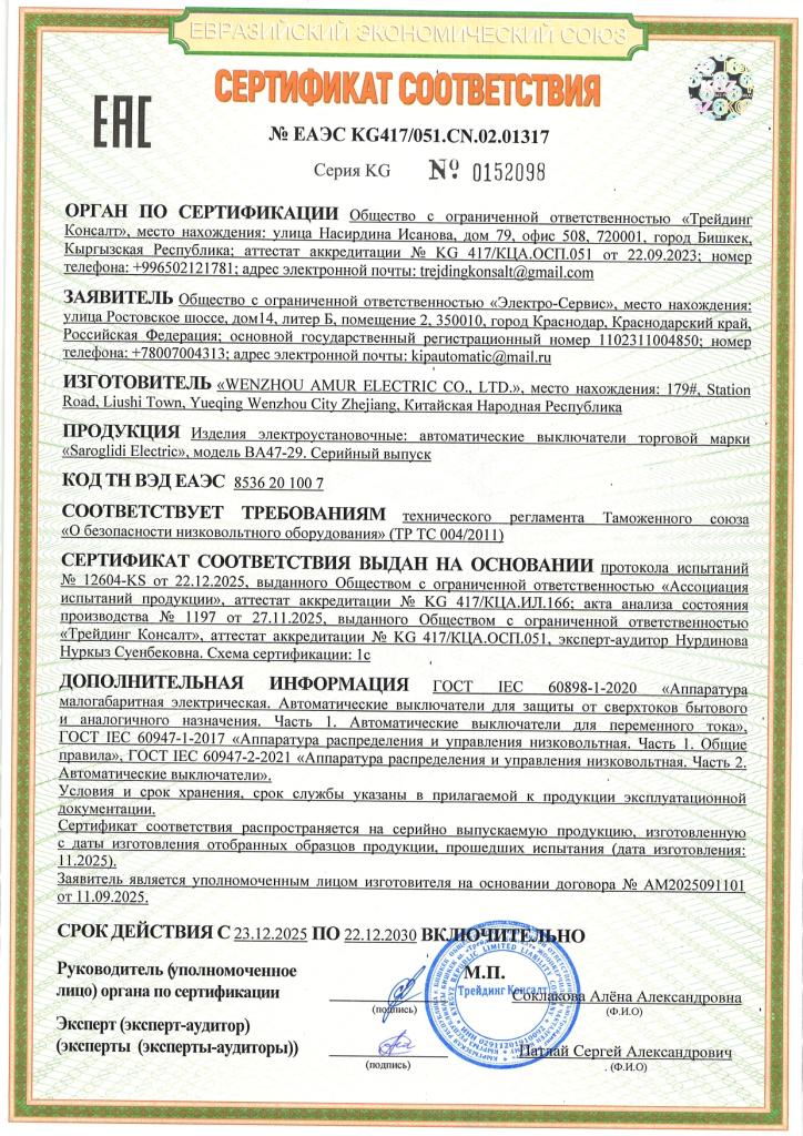 СС 1317_page-0001.jpg