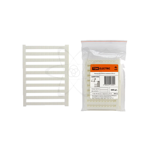 Маркеры для ЗНИ без нумерации (500шт)