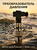Датчик давления ПДС-И (0..40 Mpa) A4-0.5-Д-M20