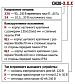 СИ30-24.Щ1.Р - счетчик импульсов 