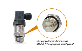 Датчик давления ПД100И-ДИ0,25-141-0,5-ЕХi