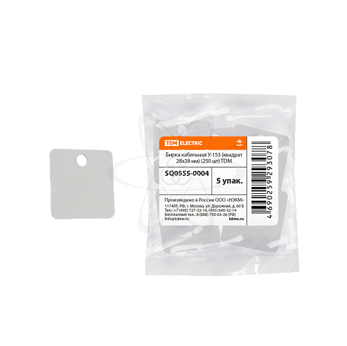 Бирка кабельная У-153 (квадрат 28х28 мм) (250 шт) TDM