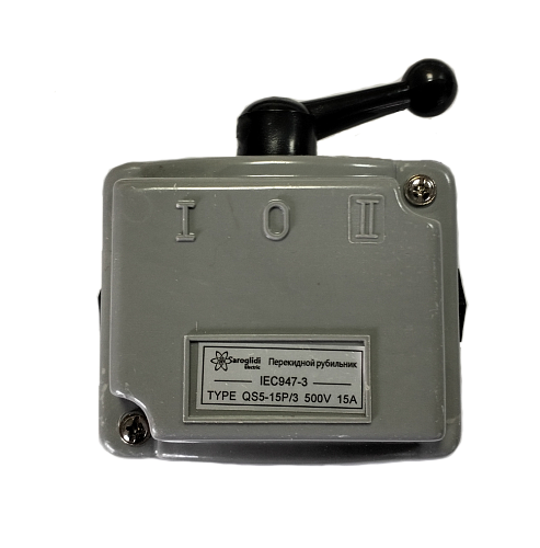 Перекидной рубильник QS5-15P3 15A 3Р (1-0-2)
