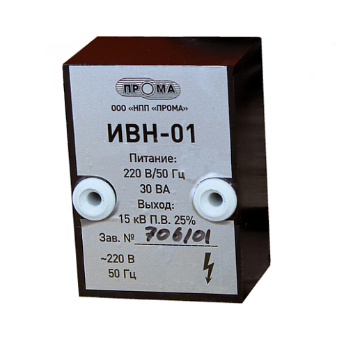 ИВН-01 (источник высокого напряжения)