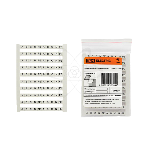 Маркеры для ЗНИ с символами "А, В, С, N, PE" (100 шт.)