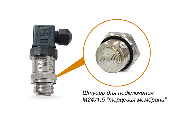 Датчик давления ПД100И-ДИ0,04-141-0,25